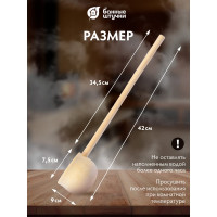 Ковш-черпак Банные штучки Ладья 40 см 32474