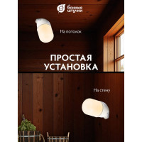 Угловой влагозащищенный термостойкий светильник для бани Банные штучки 14503