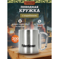 Термокружка BOYSCOUT 200 мл 61112