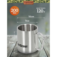 Термокружка BOYSCOUT 200 мл 61112