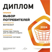 Термокружка BOYSCOUT 200 мл 61112