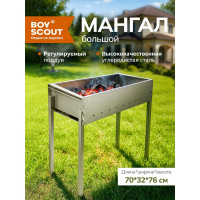 Стационарный мангал BOYSCOUT ТИТАН 61241