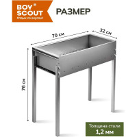 Стационарный мангал BOYSCOUT ТИТАН 61241