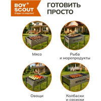Стационарный мангал BOYSCOUT ТИТАН 61241