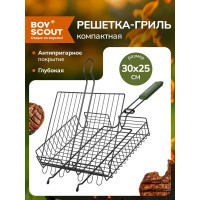 Универсальная решетка-гриль BOYSCOUT 61303