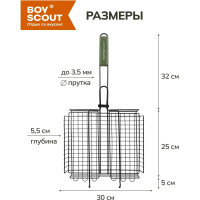 Универсальная решетка-гриль BOYSCOUT 61303