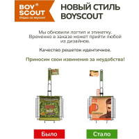 Универсальная решетка-гриль BOYSCOUT 61303