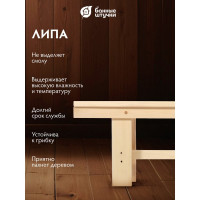 Разборная лавочка Банные штучки 120х33х43 см 34002