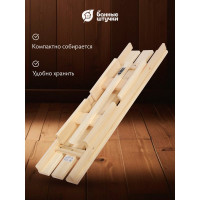Разборная лавочка Банные штучки 120х33х43 см 34002