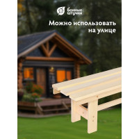 Разборная лавочка Банные штучки 120х33х43 см 34002