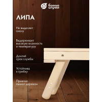 Складная лавочка Банные штучки 120х44х43 см 33247