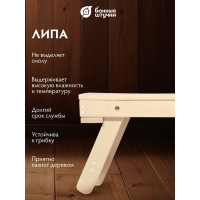 Складная лавочка Банные штучки 130х44х43 см 33248