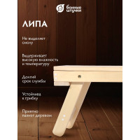 Складная лавочка Банные штучки 140х44х43 см 33249