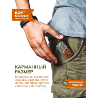 Cкладной автоматический нож BOYSCOUT 8.5/14.5см 61286