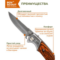 Cкладной автоматический нож BOYSCOUT 8.5/14.5см 61286