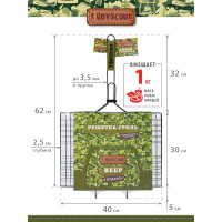 Большая решетка-гриль с антипригарным покрытием BOYSCOUT + картонный веер 61312
