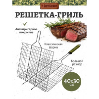 Большая решетка-гриль с антипригарным покрытием BOYSCOUT + картонный веер 61312