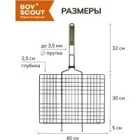 Большая решетка-гриль с антипригарным покрытием BOYSCOUT + картонный веер 61312