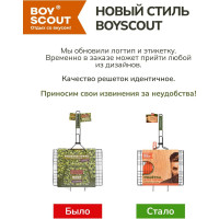 Большая решетка-гриль с антипригарным покрытием BOYSCOUT + картонный веер 61312