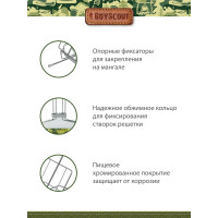 Решетка-гриль для сосисок и колбасок BOYSCOUT 61307