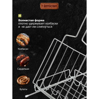 Решетка-гриль для сосисок и колбасок BOYSCOUT 61307