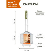 Решетка-гриль для сосисок и колбасок BOYSCOUT 61307