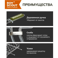 Решетка-гриль для сосисок и колбасок BOYSCOUT 61307