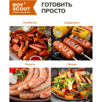 Решетка-гриль для сосисок и колбасок BOYSCOUT 61307