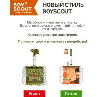 Решетка-гриль для сосисок и колбасок BOYSCOUT 61307