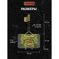 Большая решетка-гриль для стейков с вилкой BOYSCOUT + картонный веер 61301