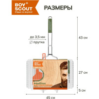 Большая решетка-гриль для стейков с вилкой BOYSCOUT + картонный веер 61301