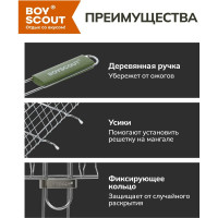 Большая решетка-гриль для стейков с вилкой BOYSCOUT + картонный веер 61301