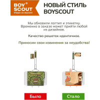 Большая решетка-гриль для стейков с вилкой BOYSCOUT + картонный веер 61301