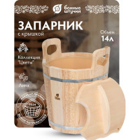 Запарник с пластиковой вставкой и крышкой Банные штучки Цветочный орнамент 14л 32695