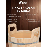 Запарник с пластиковой вставкой и крышкой Банные штучки Цветочный орнамент 14л 32695