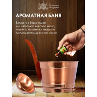 Набор из меди (бадья 4 л и ковш) Банные штучки 32035