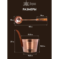Набор из меди (бадья 4 л и ковш) Банные штучки 32035