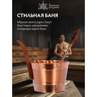 Набор из меди (бадья 4 л и ковш) Банные штучки 32035