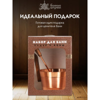 Набор из меди (бадья 4 л и ковш) Банные штучки 32035