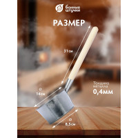 Оцинкованный ковш Банные штучки 1.5 л 36550