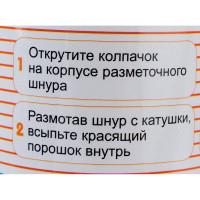 Краска для разметочного шнура (синяя) Энкор 10130