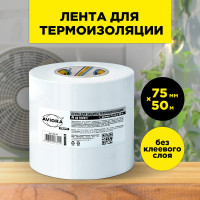 Лента для защиты термоизоляции AVIORA 75 мм, 50 м 302-158