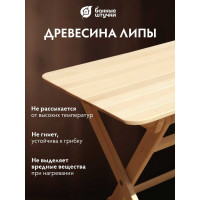 Раскладной стол Банные штучки 120х76х77 см 32457