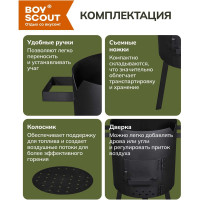 Учаг для казана 6-18 литров BOYSCOUT 61364