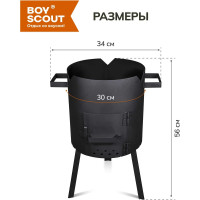 Учаг для казана 6-18 литров BOYSCOUT 61364
