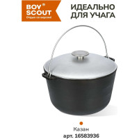 Учаг для казана 6-18 литров BOYSCOUT 61364