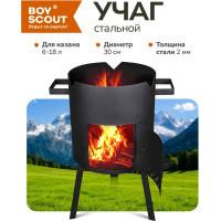 Учаг для казана 6-18 литров BOYSCOUT 61364