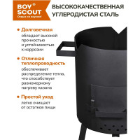 Учаг для казана 6-18 литров BOYSCOUT 61364