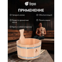 Ушат Банные штучки 5 л 03357