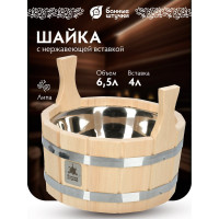 Ушат с нержавеющей вставкой Банные штучки 6.5 л 33216